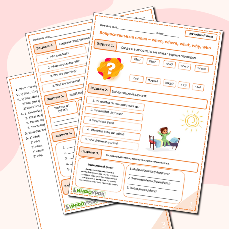 Тест и Трек